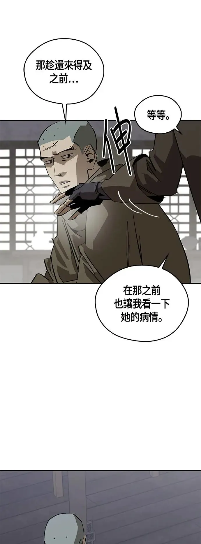 第40话 第57页