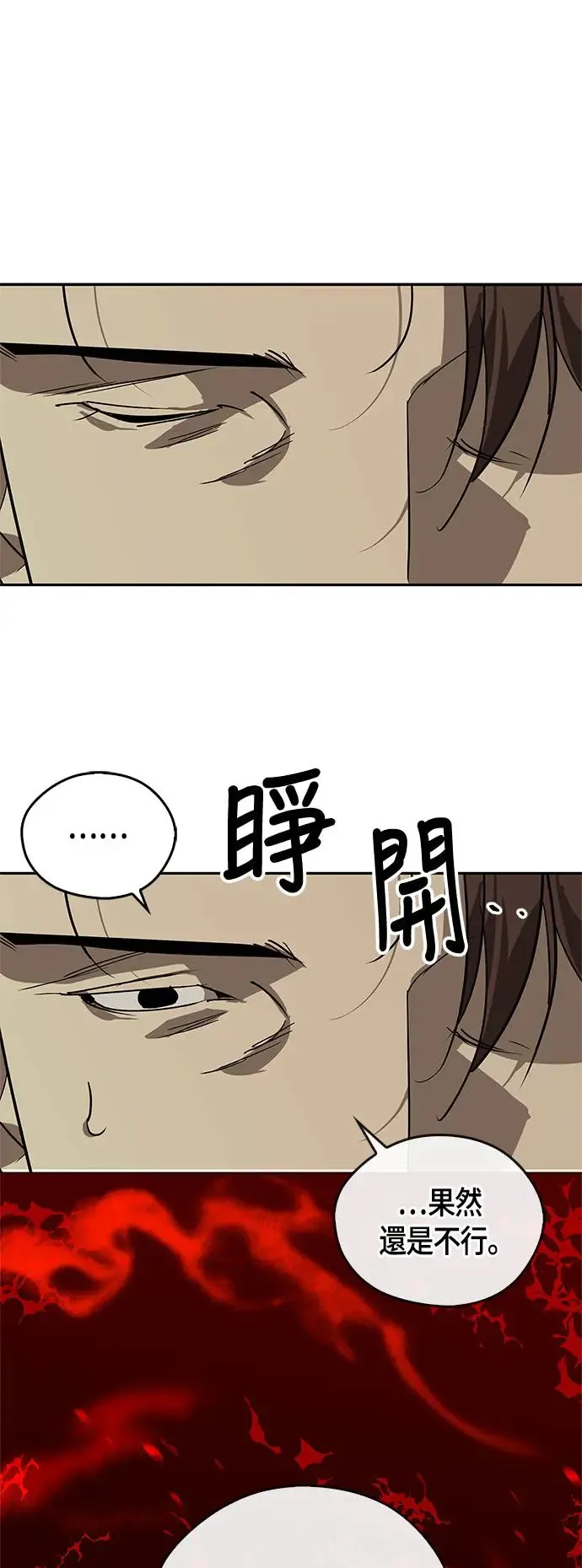 第40话 第59页