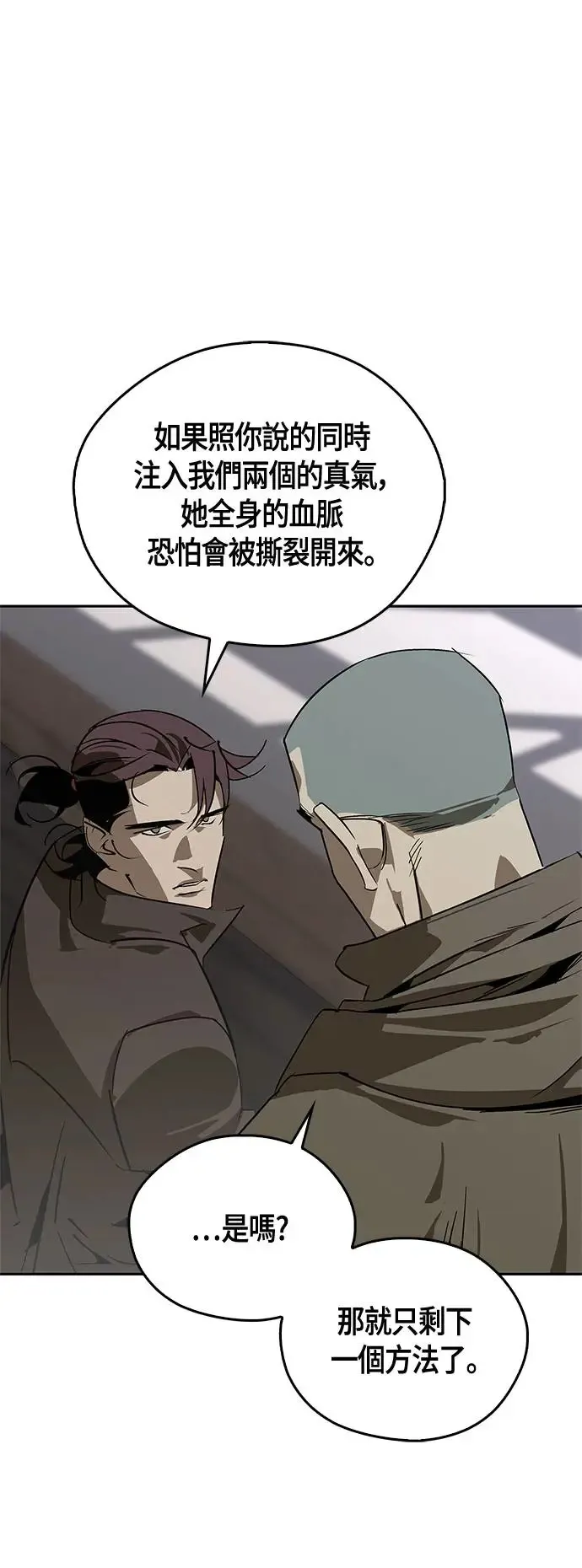第40话 第61页