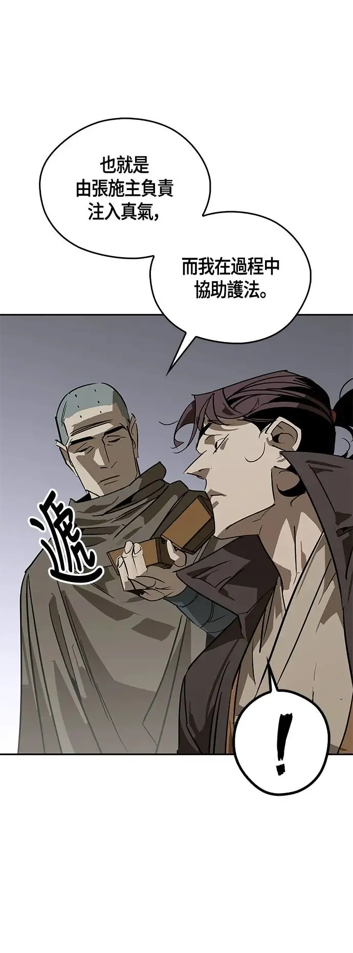 第40话 第62页