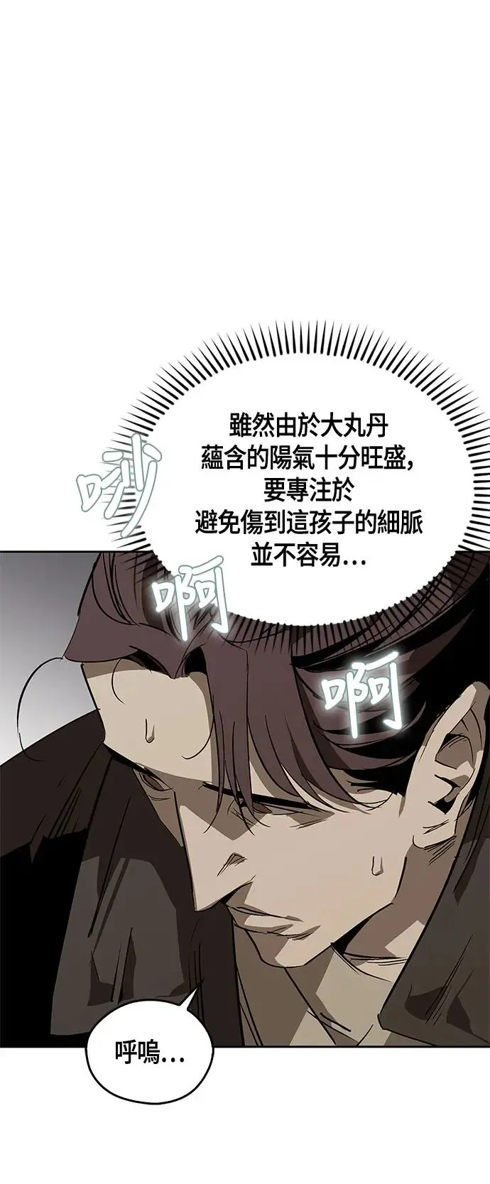 第40话 第74页