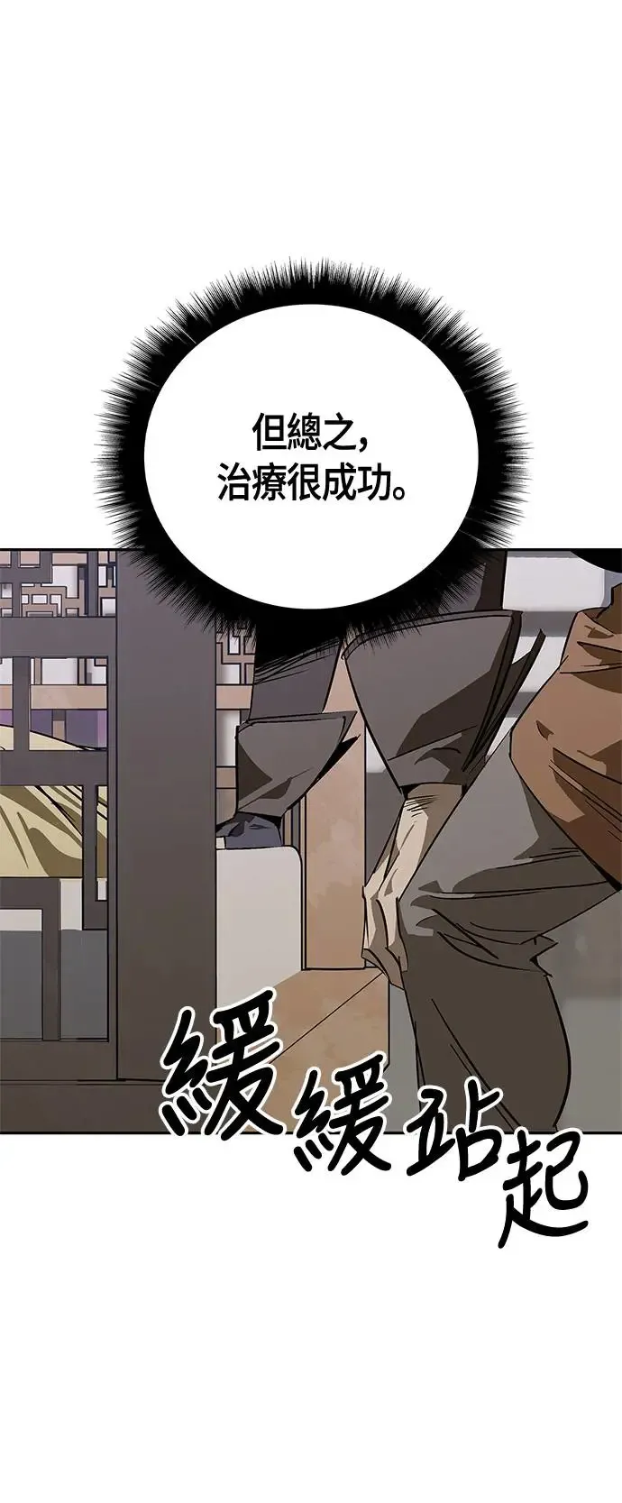 第40话 第75页