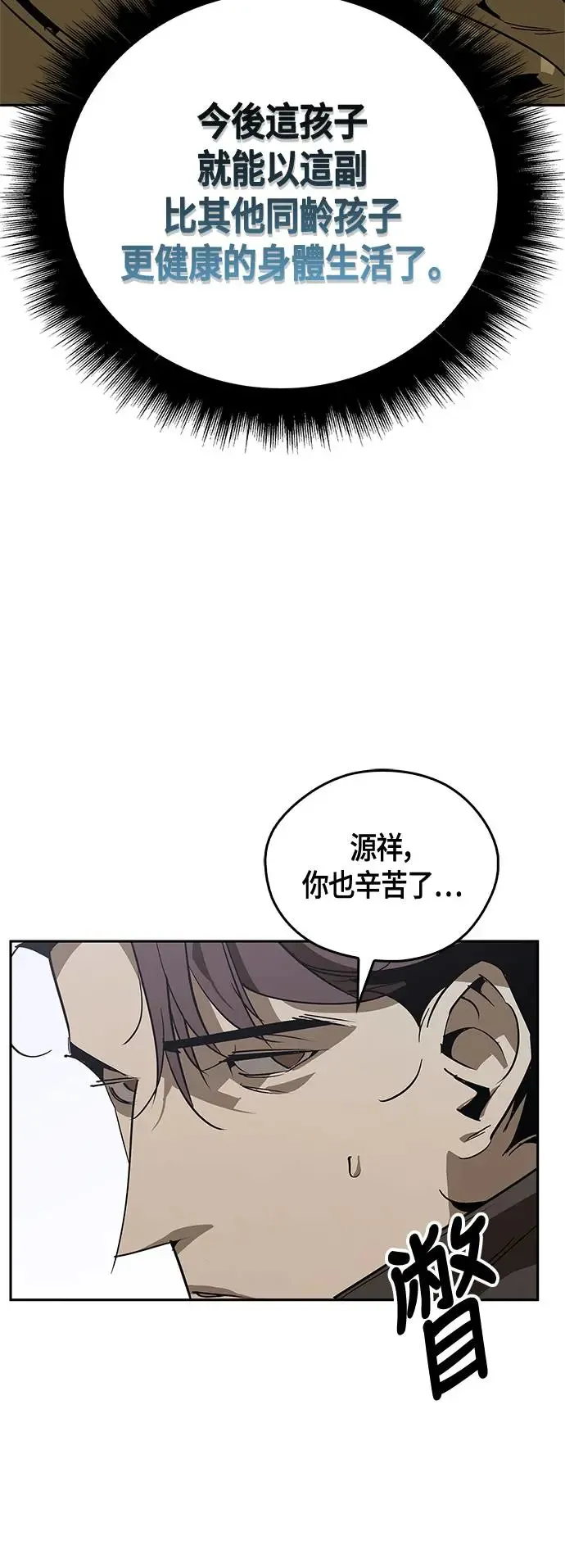 第40话 第77页