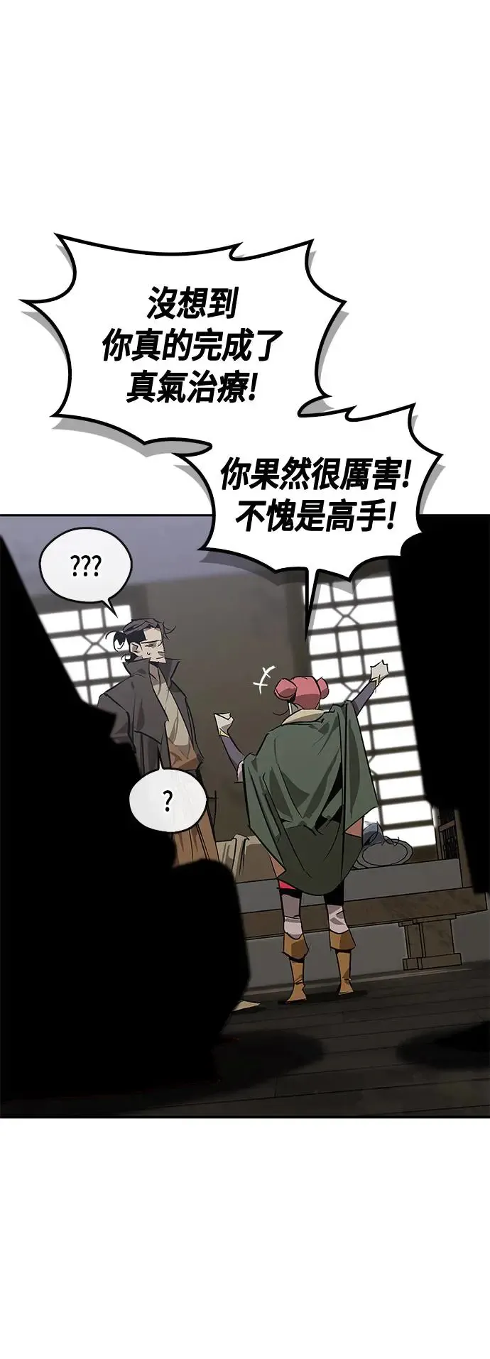 第40话 第79页