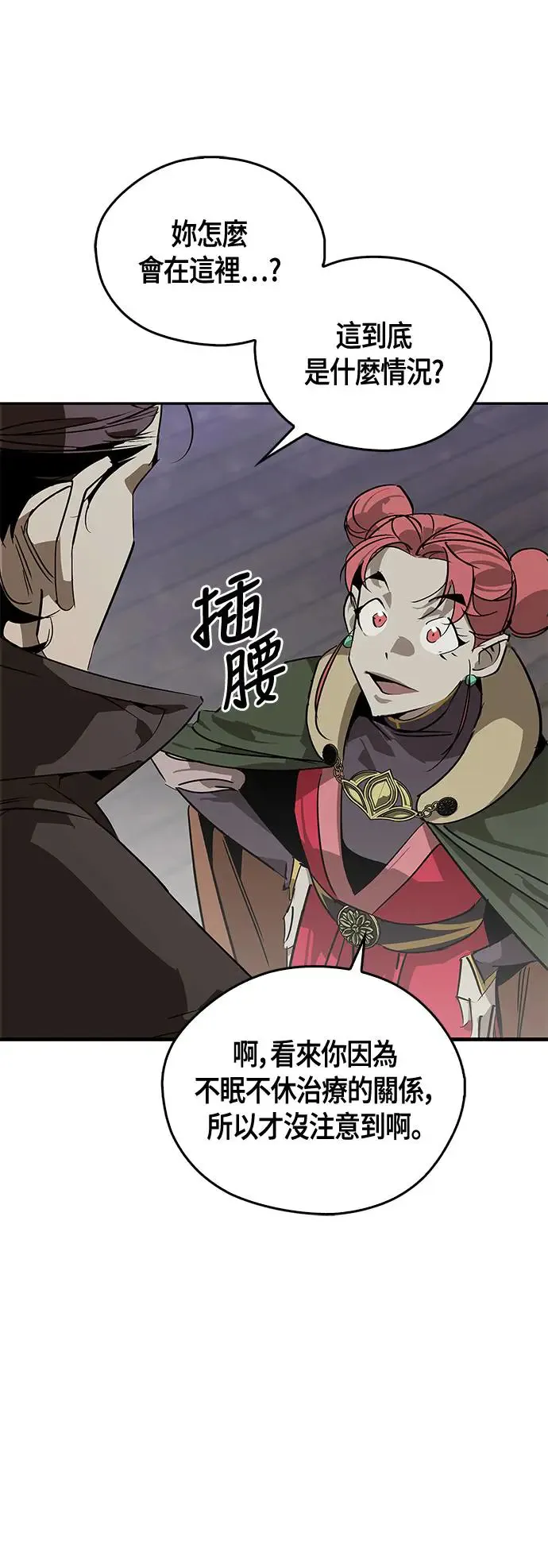 第40话 第80页