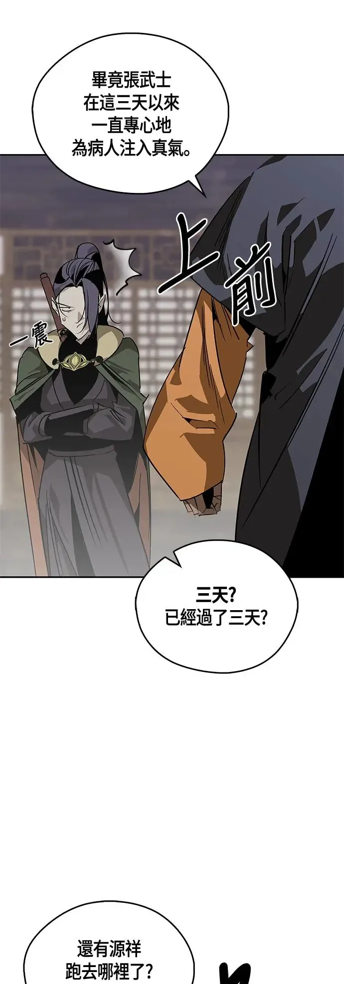 第40话 第81页