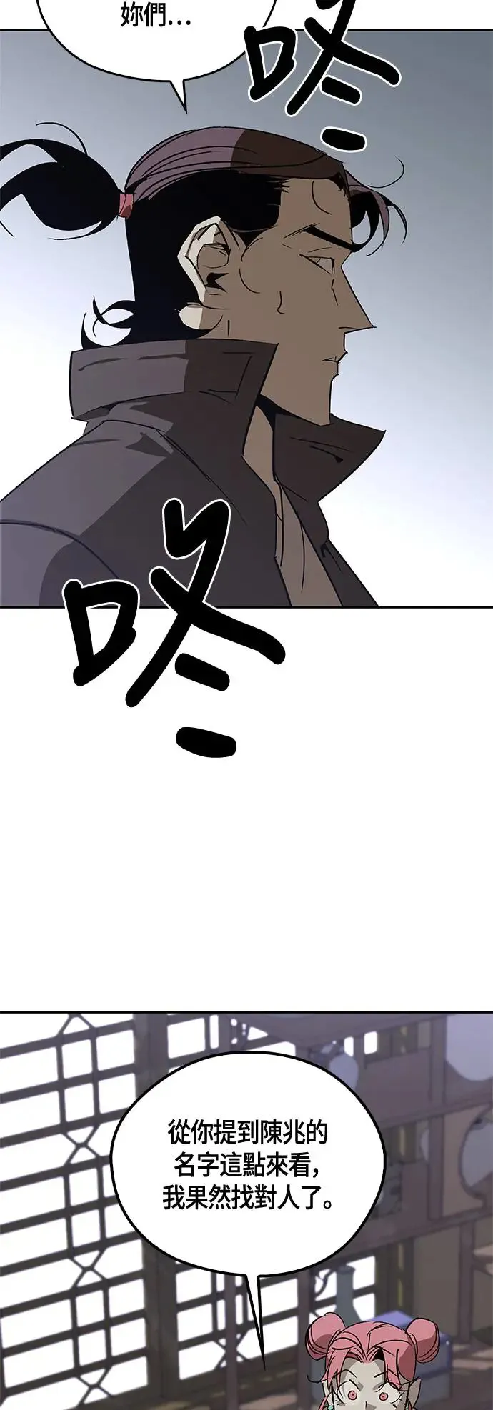 第40话 第82页