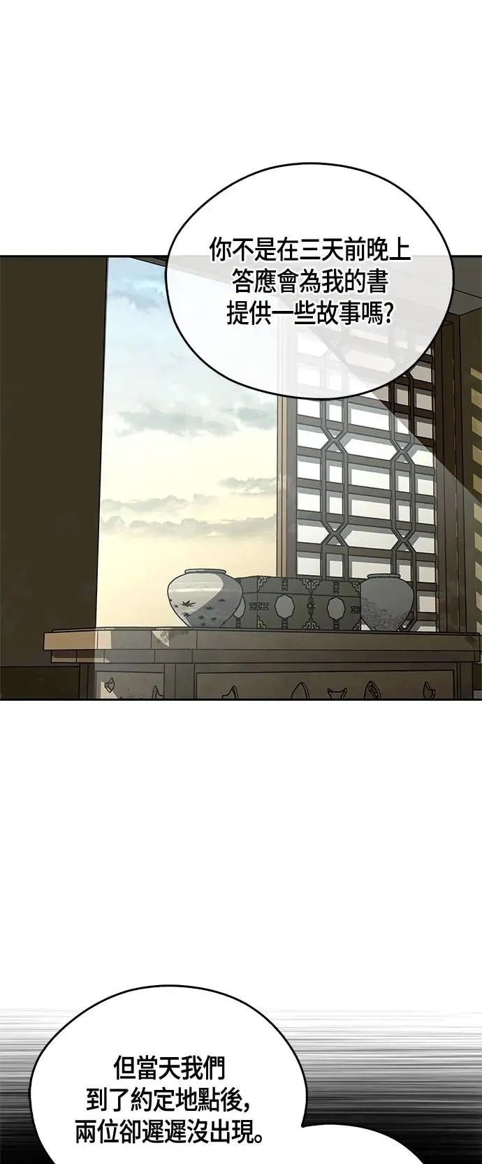 第40话 第88页