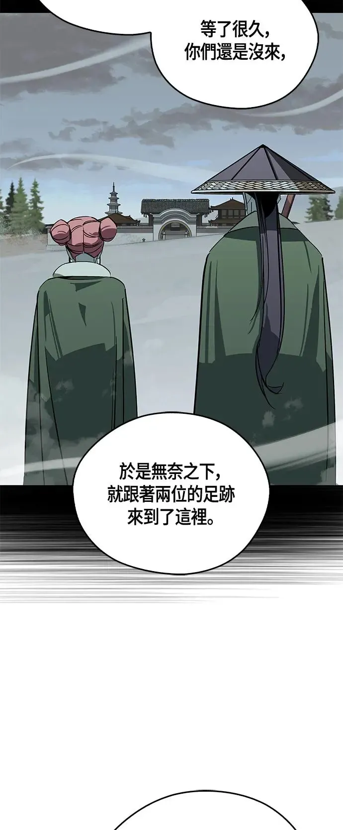 第41话 第2页