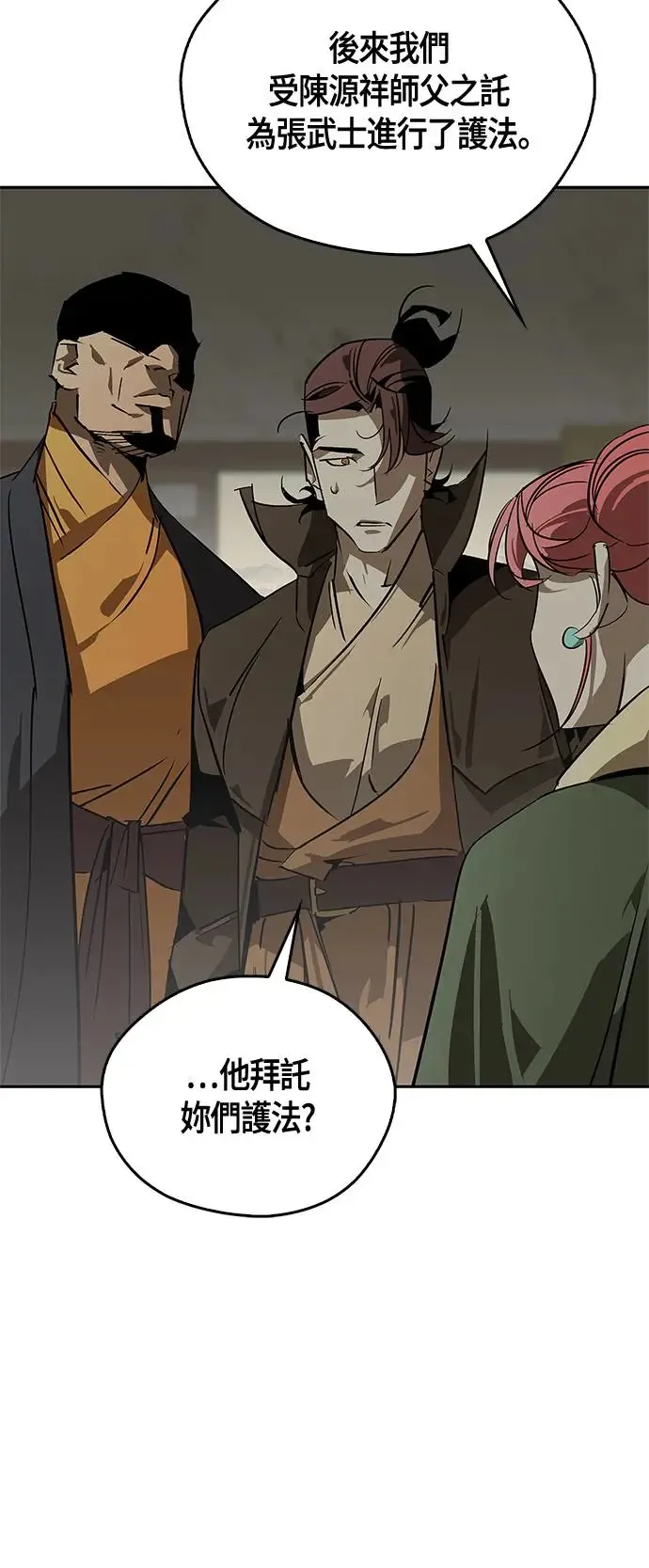 第41话 第3页