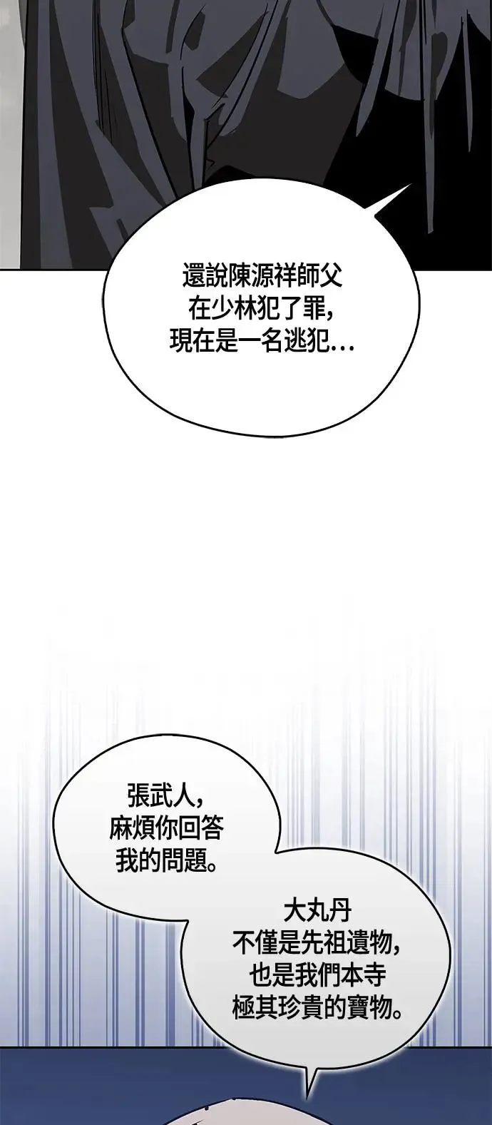 第41话 第6页