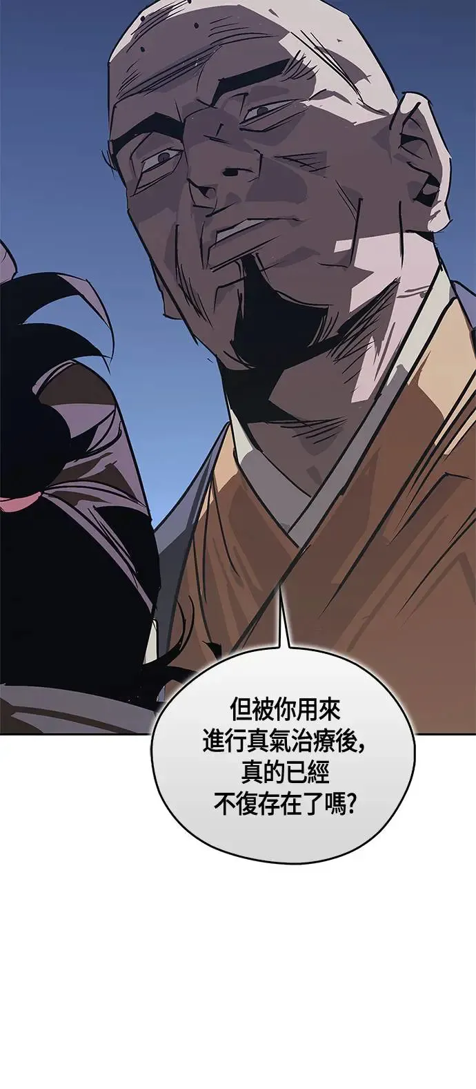 第41话 第7页