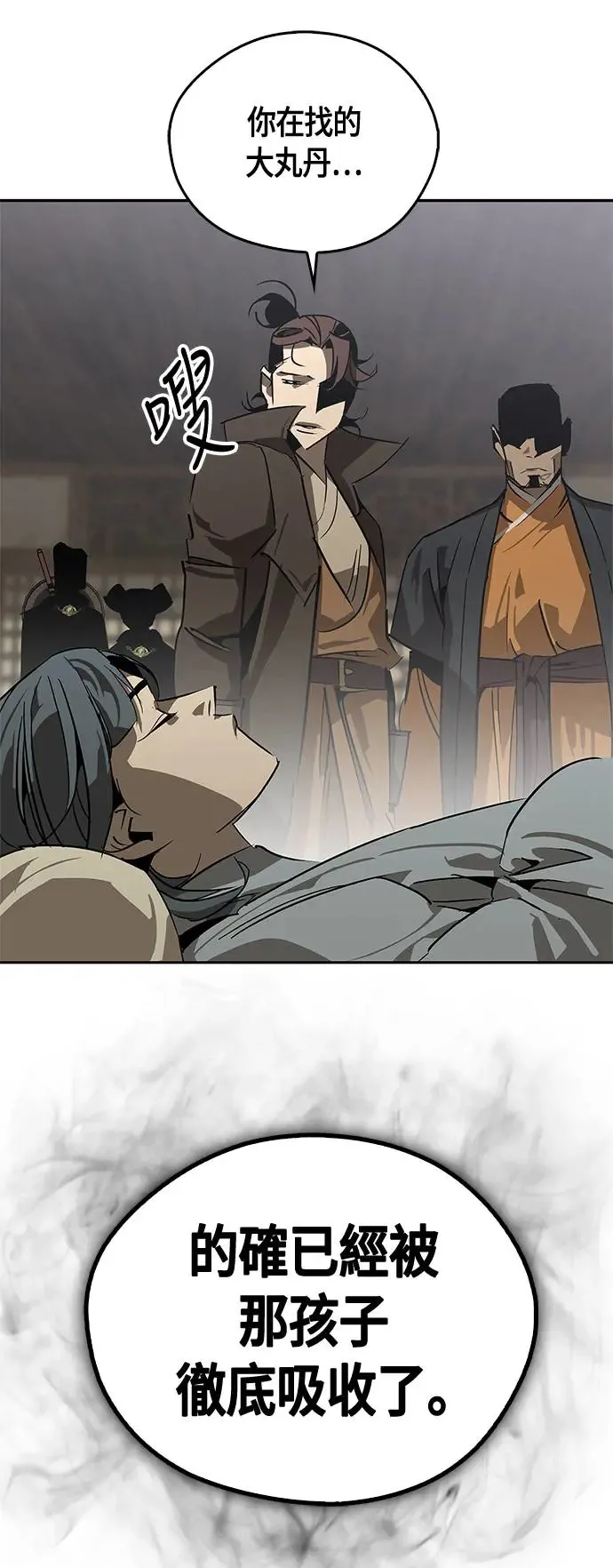 第41话 第9页