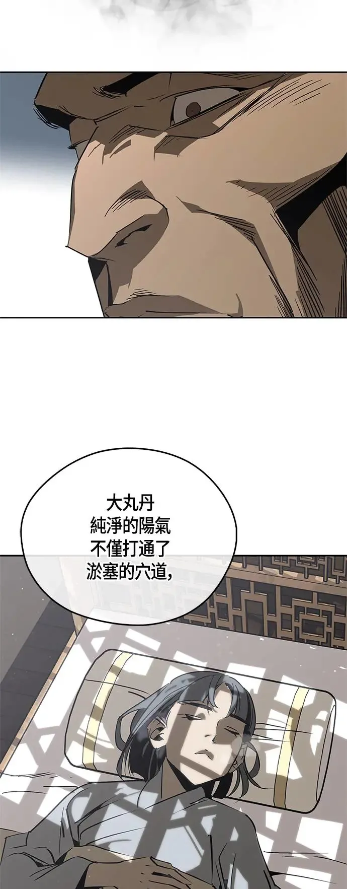 第41话 第10页