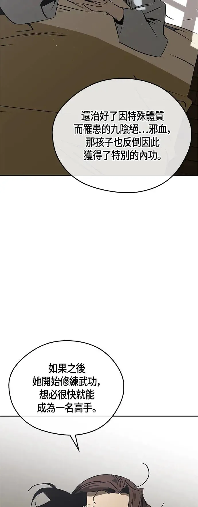第41话 第11页