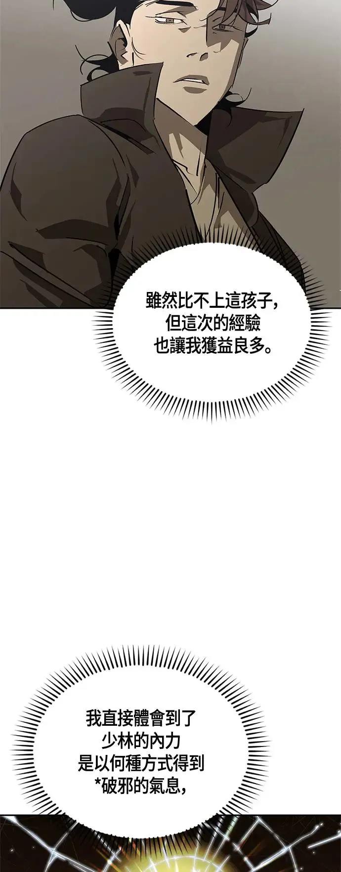 第41话 第12页