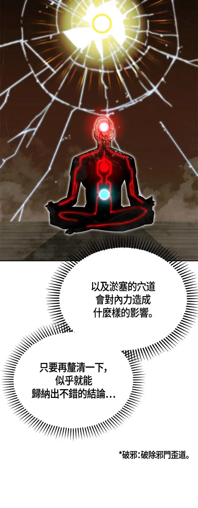 第41话 第13页