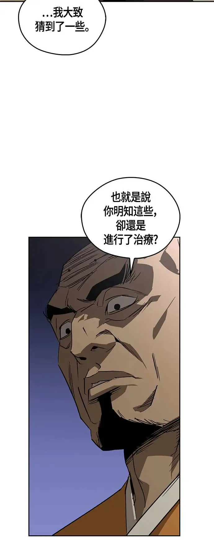 第41话 第16页