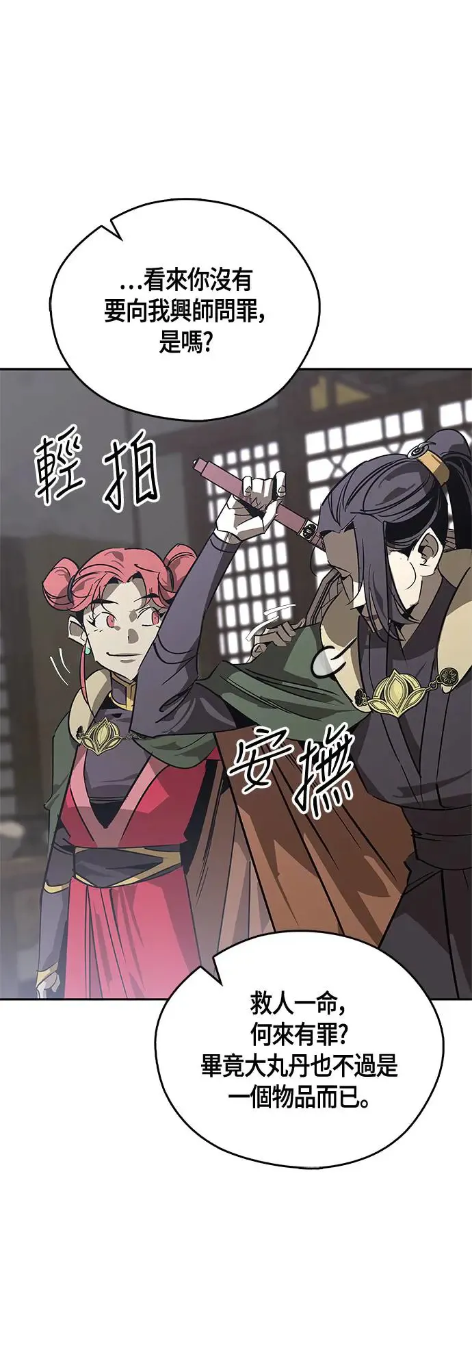 第41话 第26页