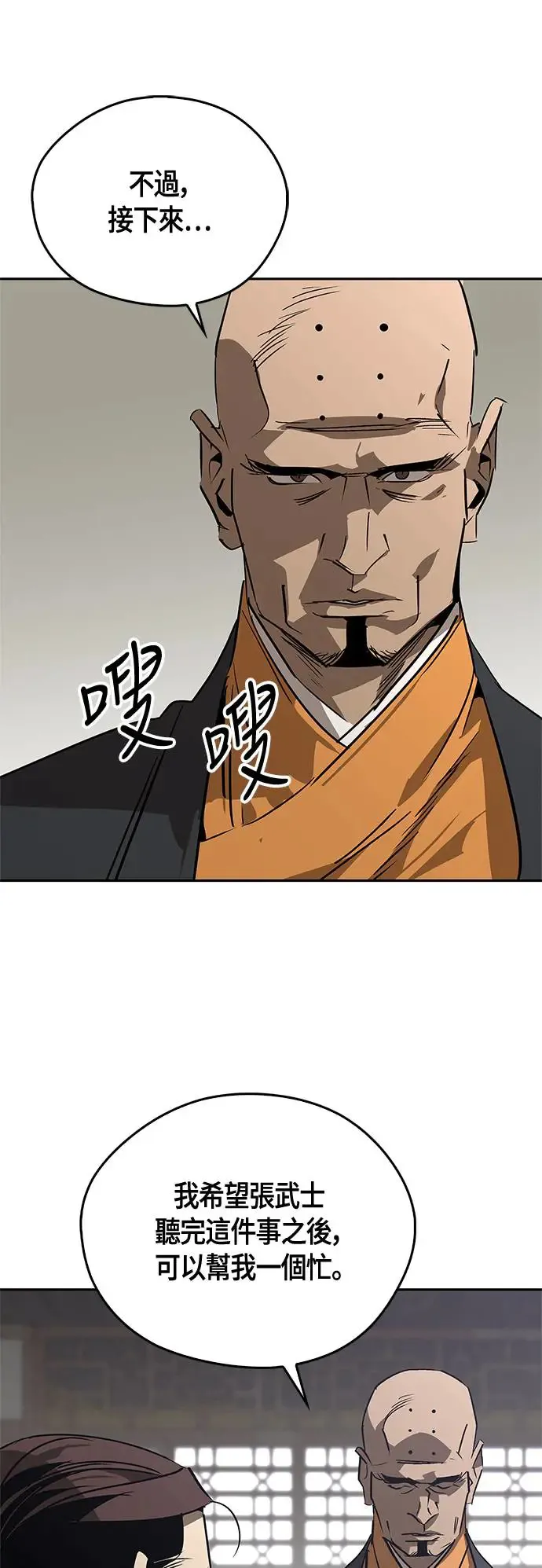 第41话 第27页