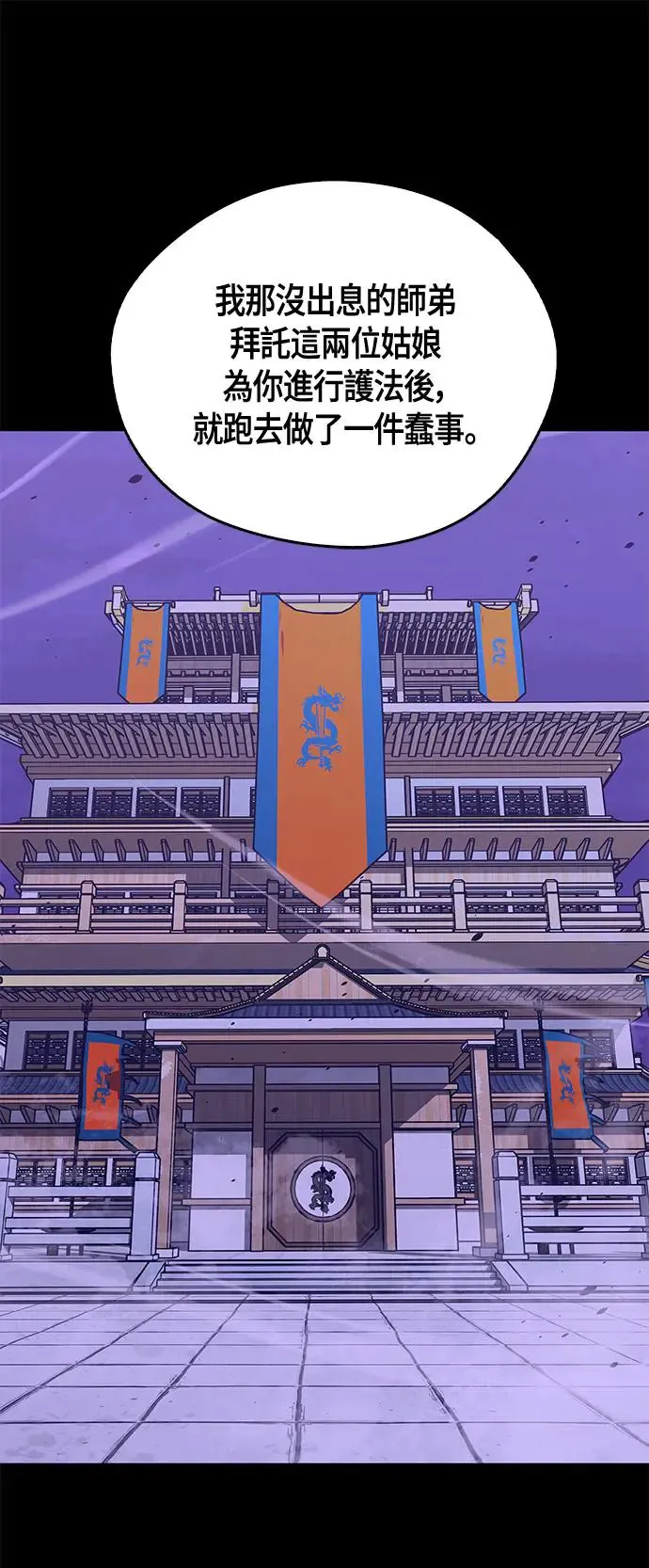 第41话 第30页