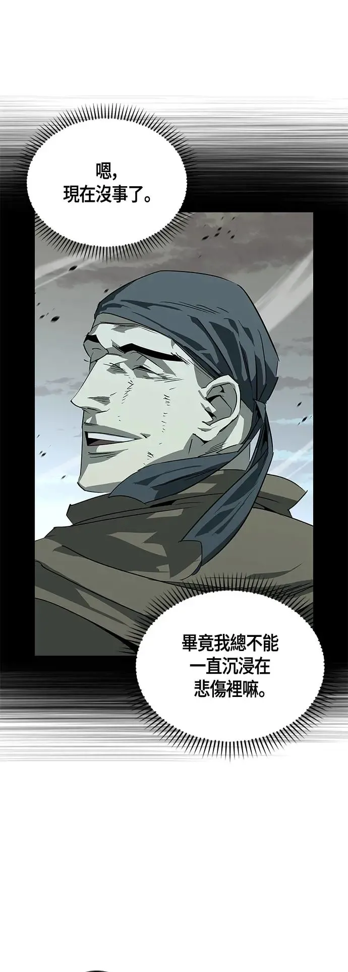 第41话 第39页