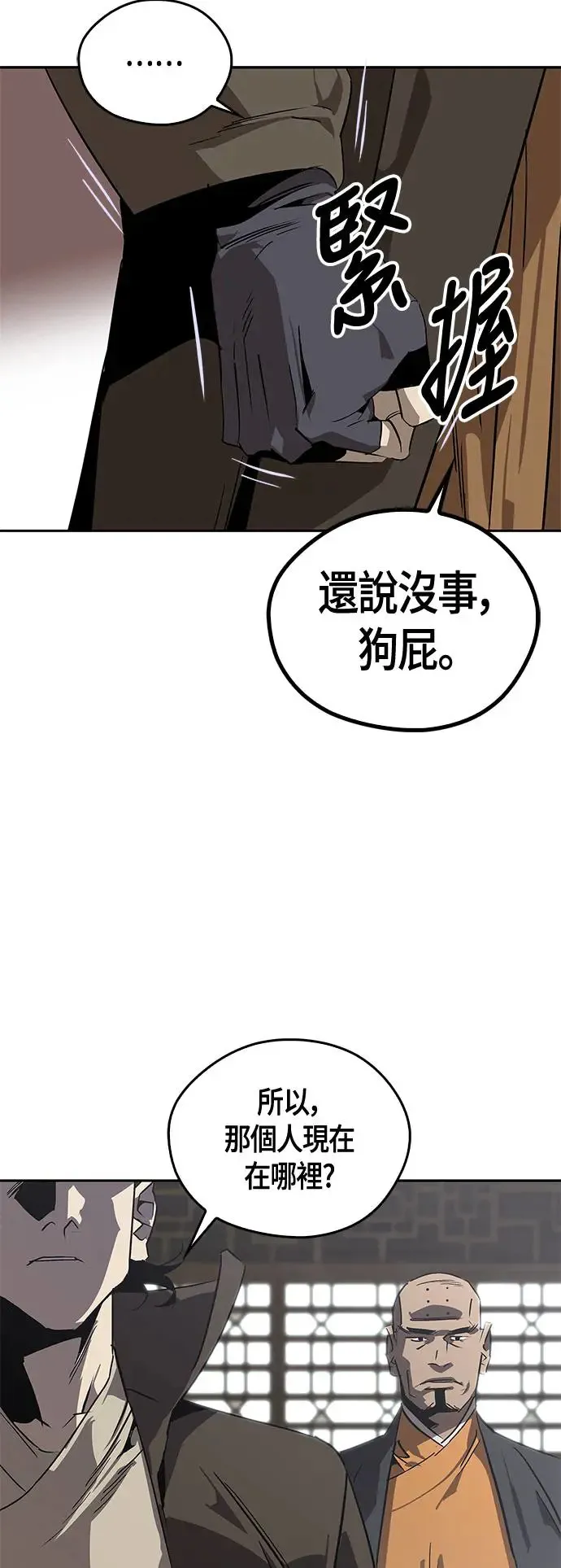 第41话 第40页