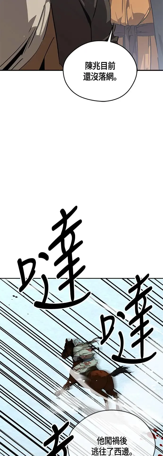 第41话 第41页