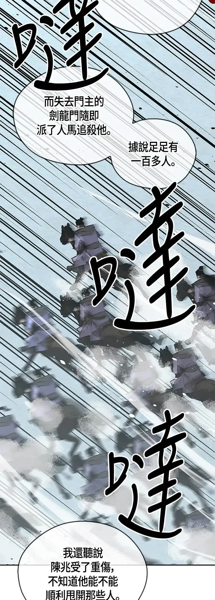 第41话 第42页
