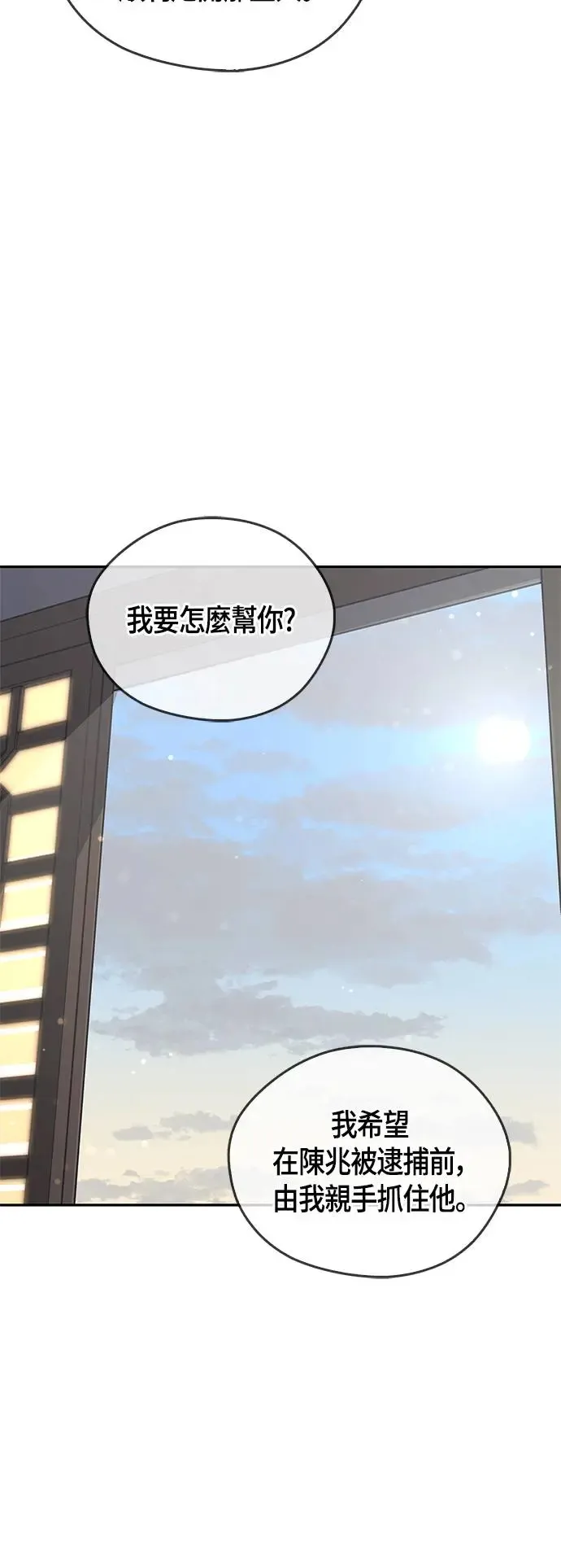 第41话 第43页