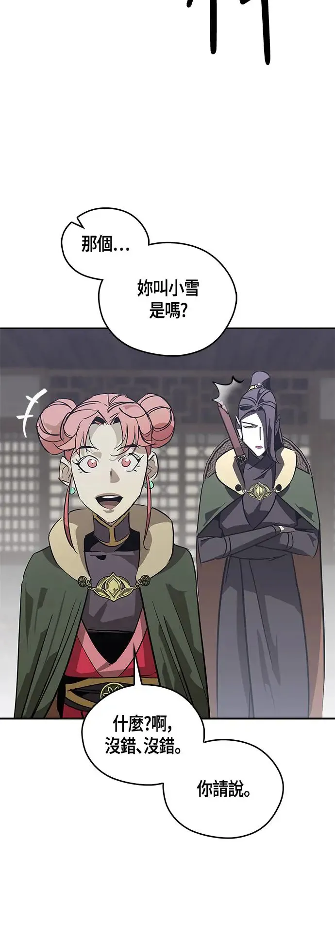 第41话 第47页