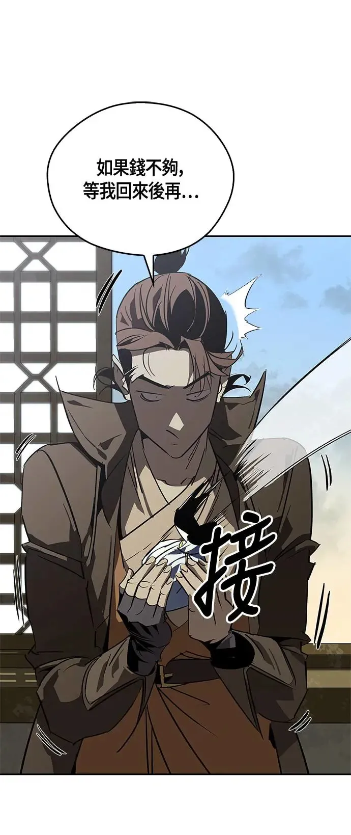 第41话 第51页