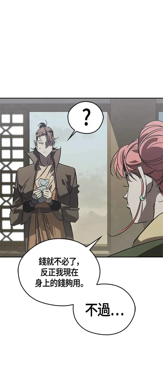 第41话 第52页