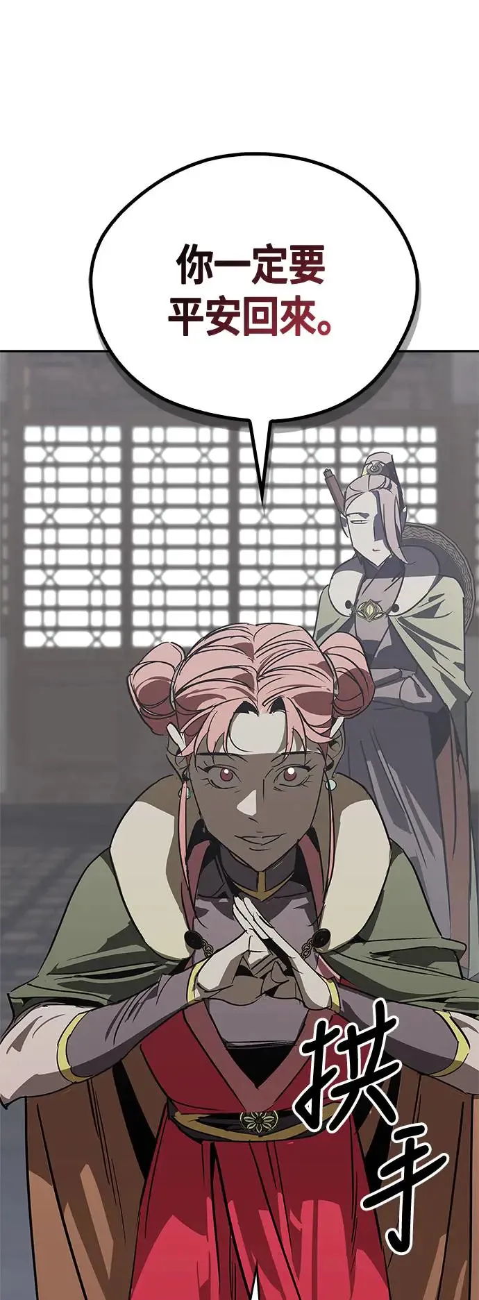 第41话 第53页