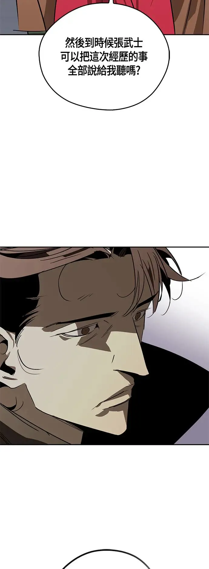 第41话 第54页