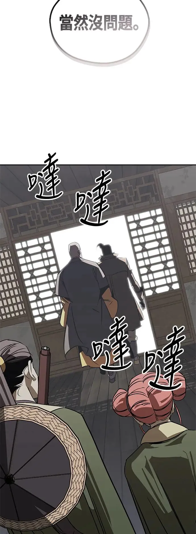 第41话 第55页