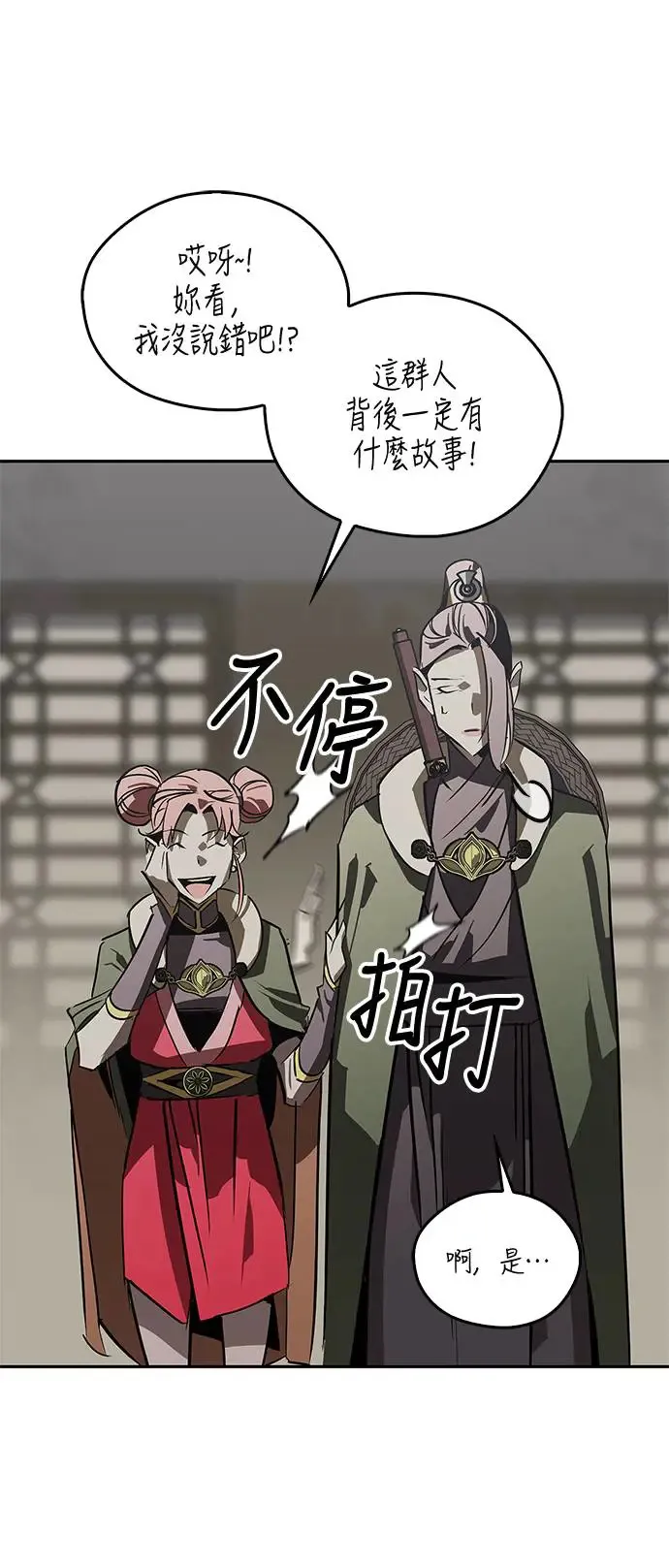 第41话 第57页