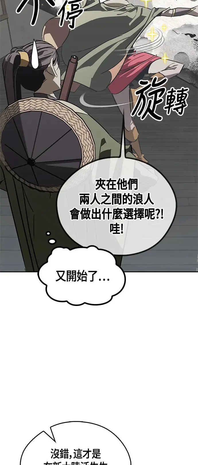 第41话 第59页
