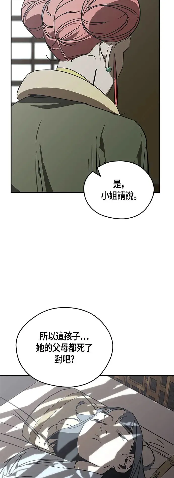 第41话 第63页