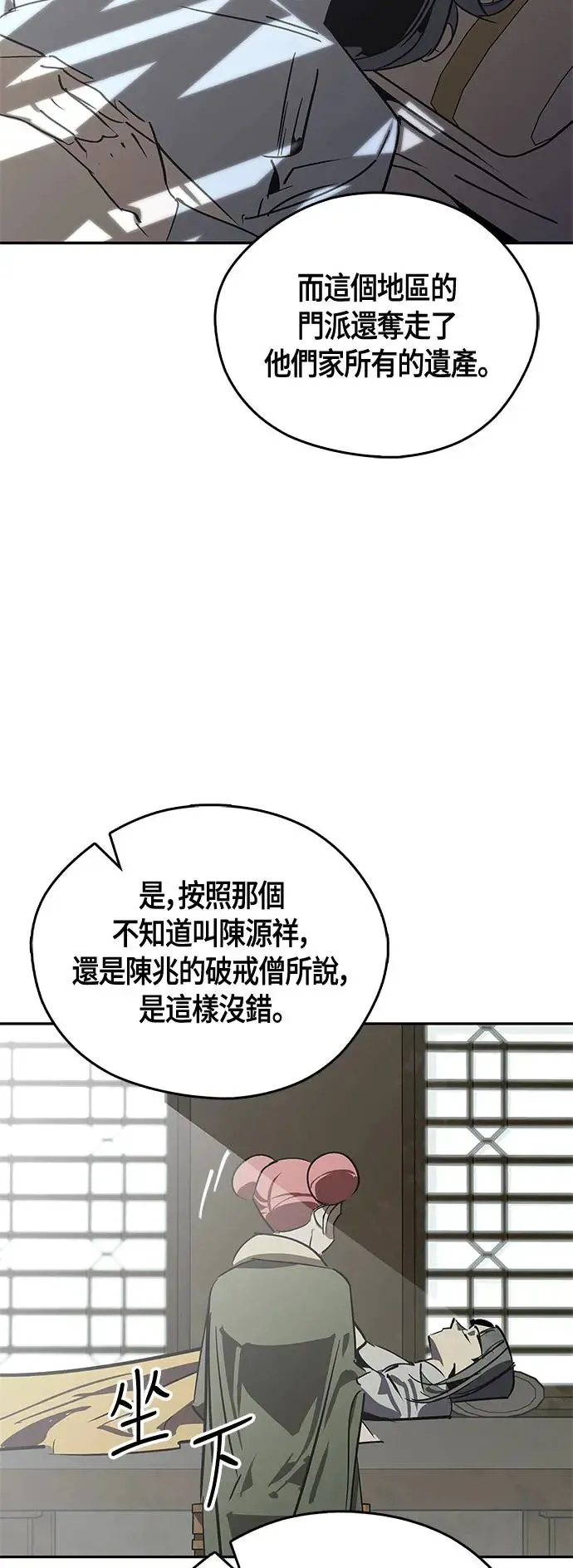 第41话 第64页