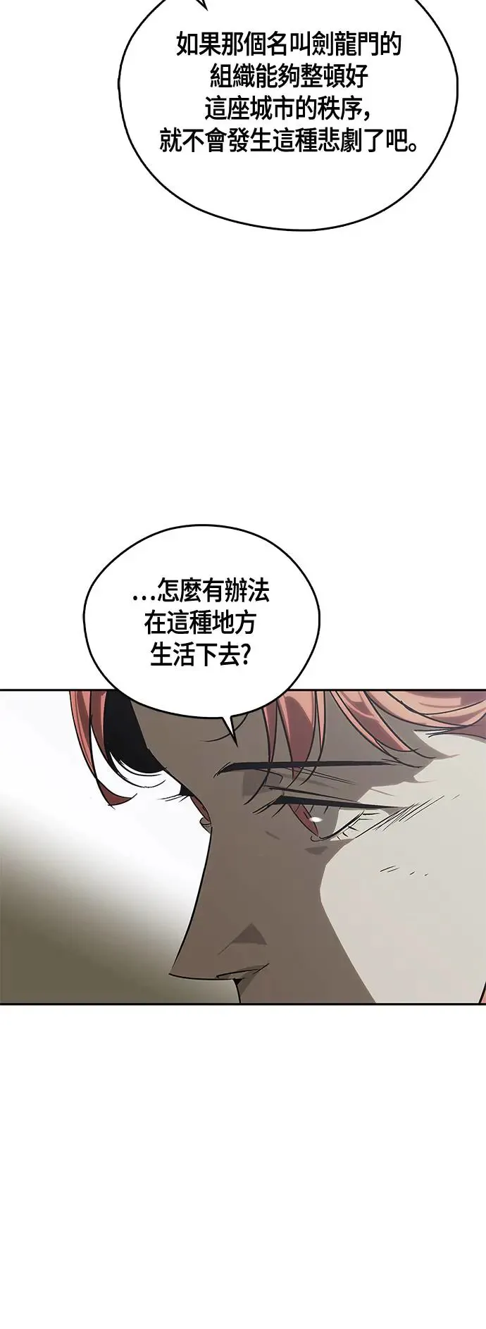 第41话 第65页