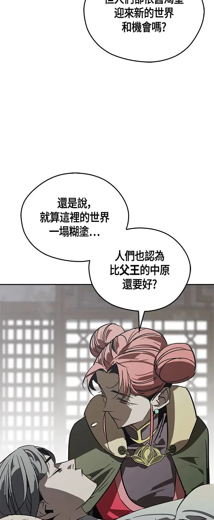第41话 第67页
