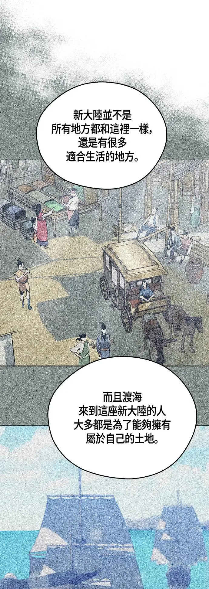 第41话 第69页