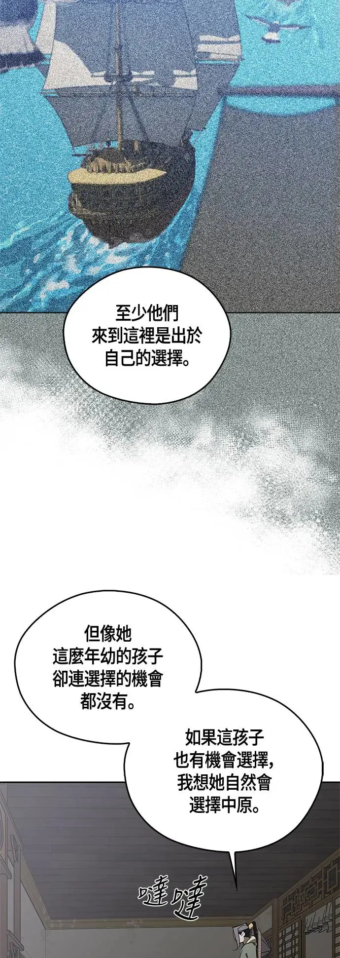 第41话 第70页