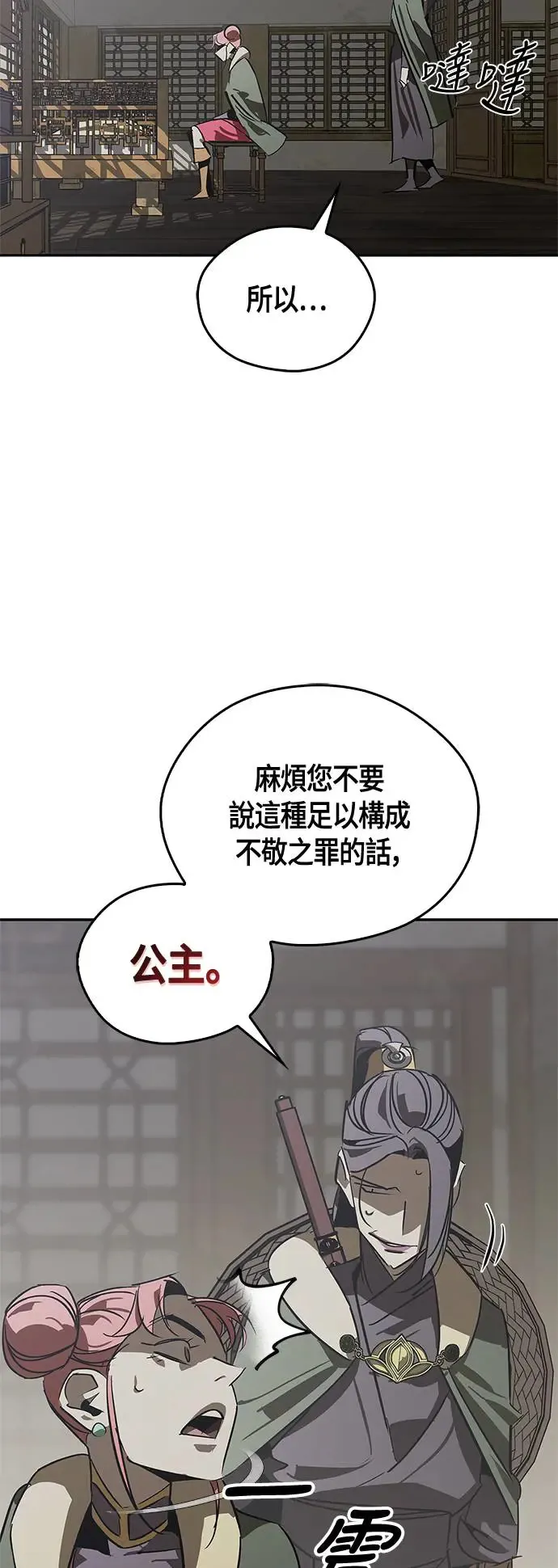 第41话 第71页