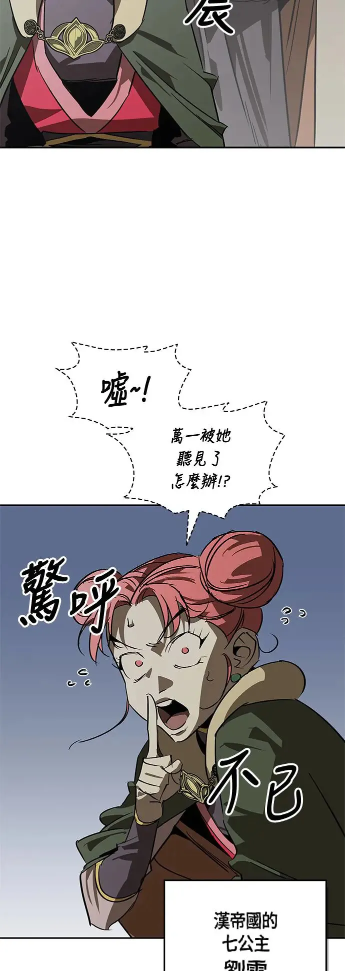 第41话 第72页