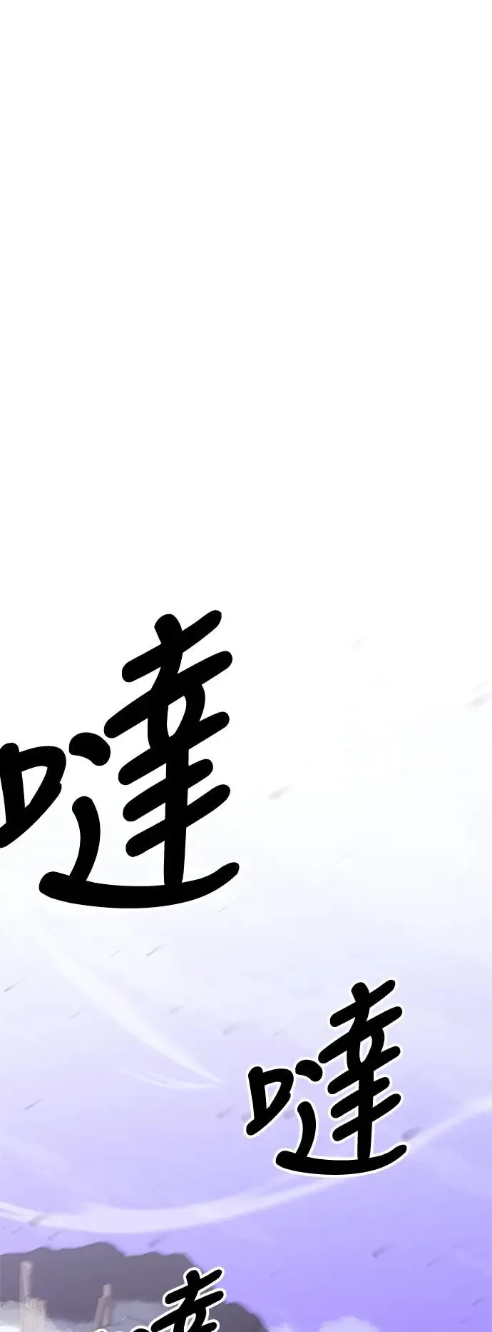 第41话 第74页
