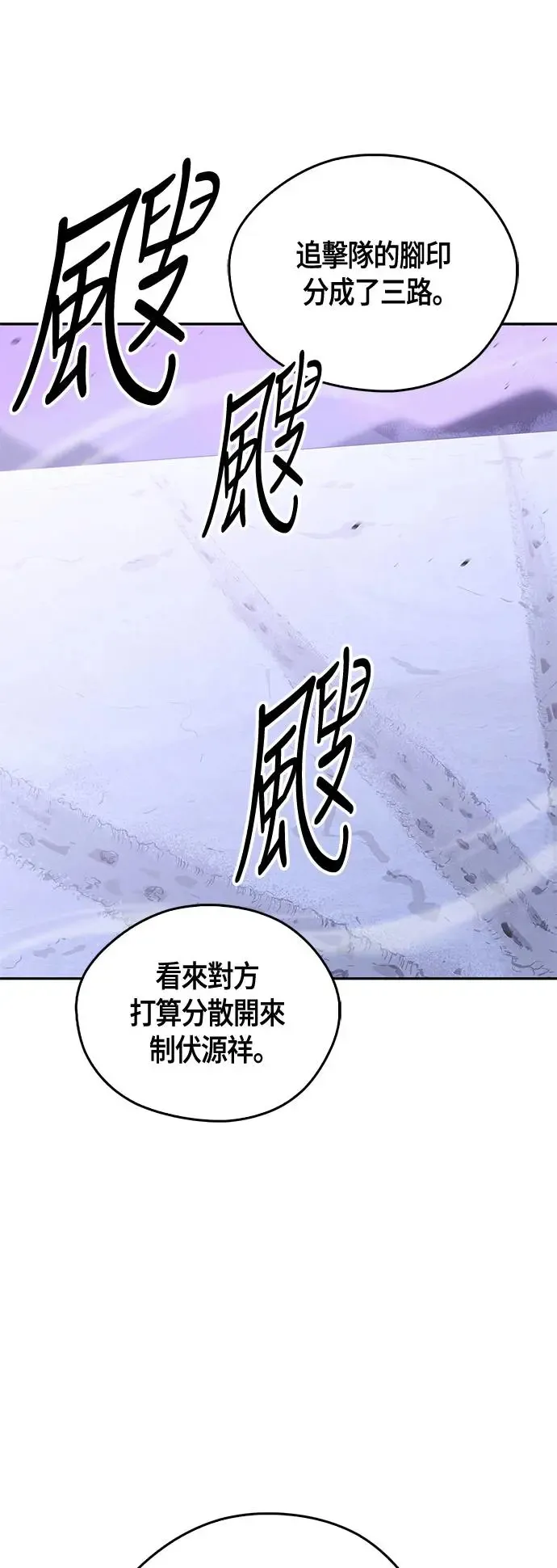 第41话 第78页