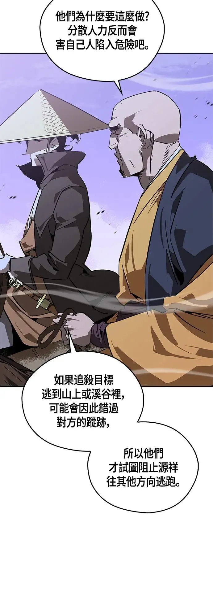 第41话 第79页