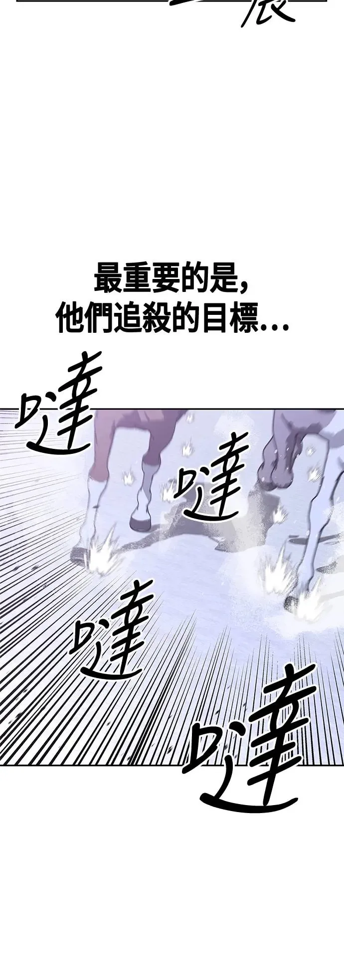 第41话 第81页